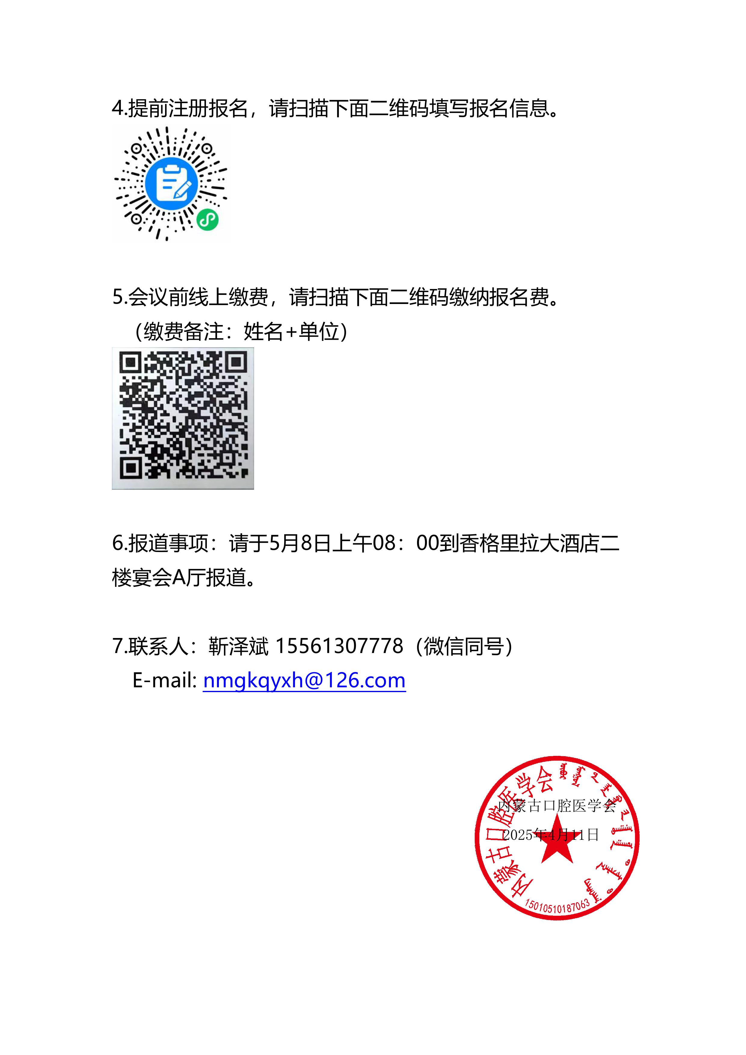 高级班的通知修改后-图片-2.jpg