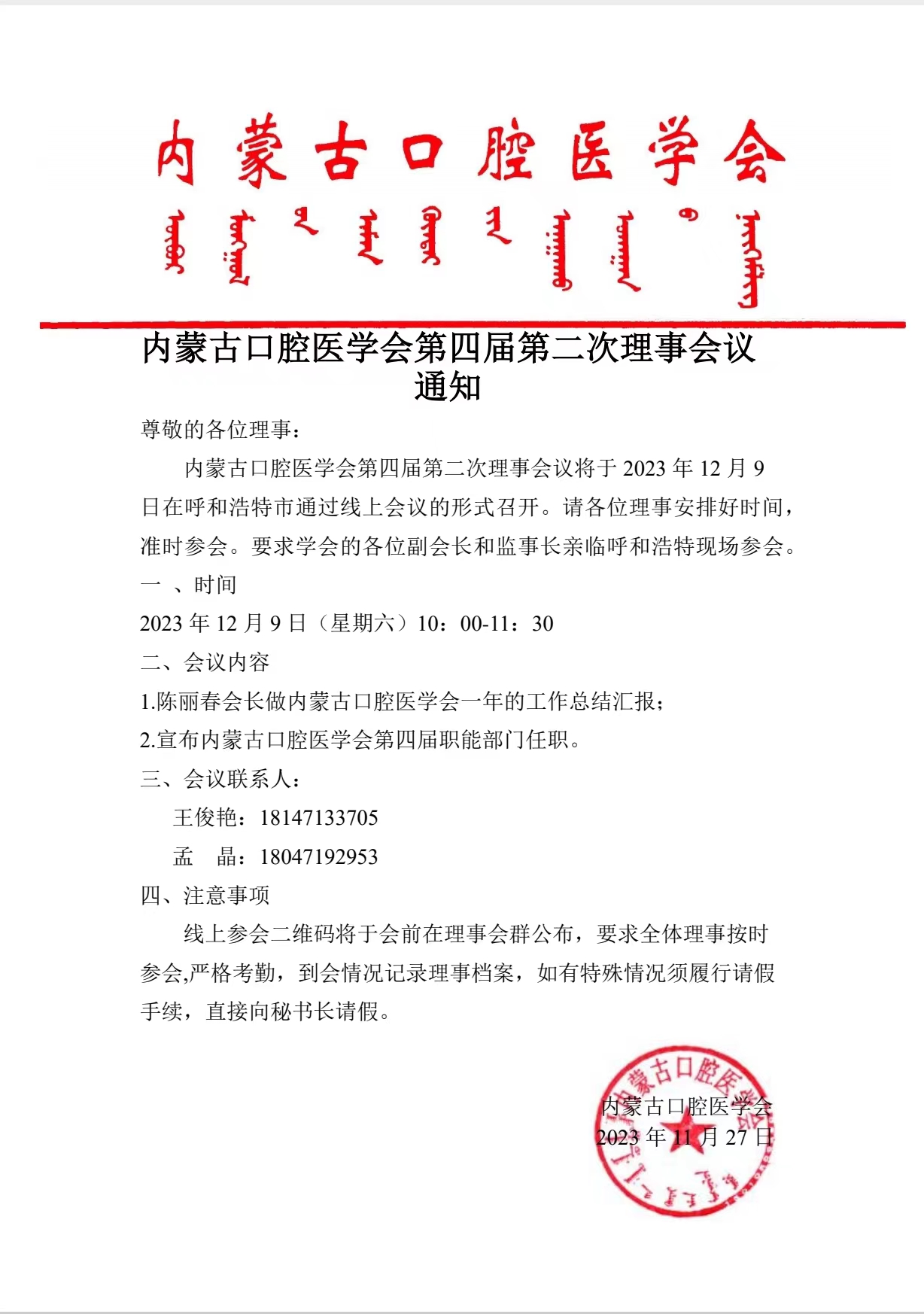 微信图片_20231130200914.jpg