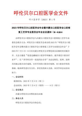 文章附图
